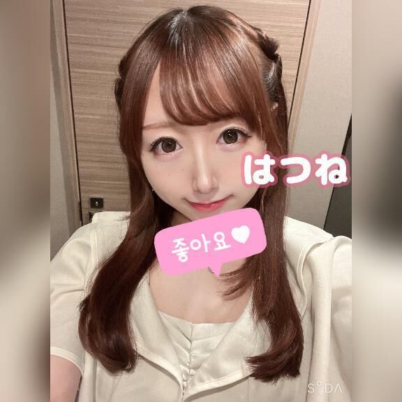 みつけたんだ