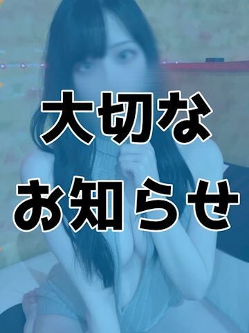 &#128151;らむからお兄さんへ大切なお知らせ&#128151;
