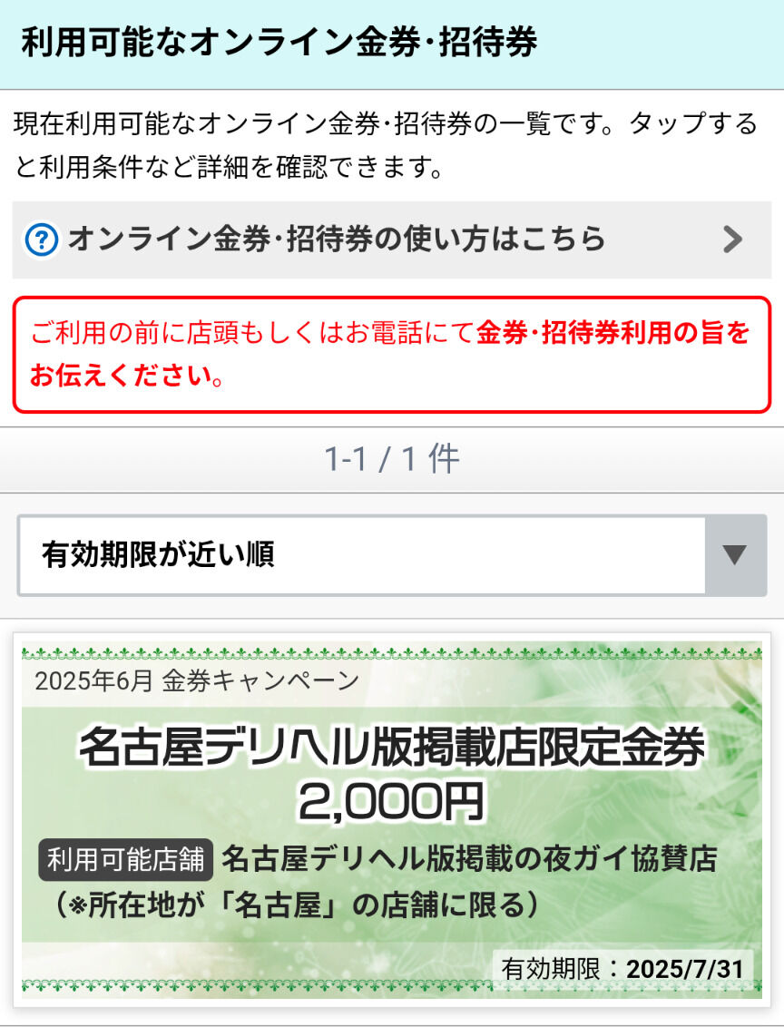 当たりました&#x301C;&#127919;&#128516;&#9996;&#65039;