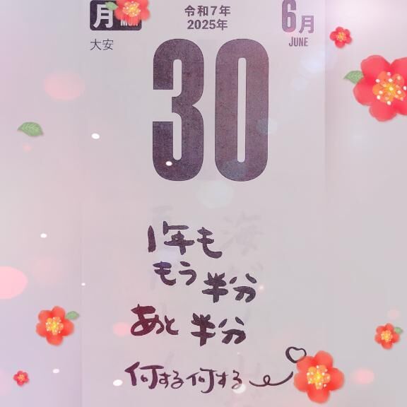 おはようございます&#10024;