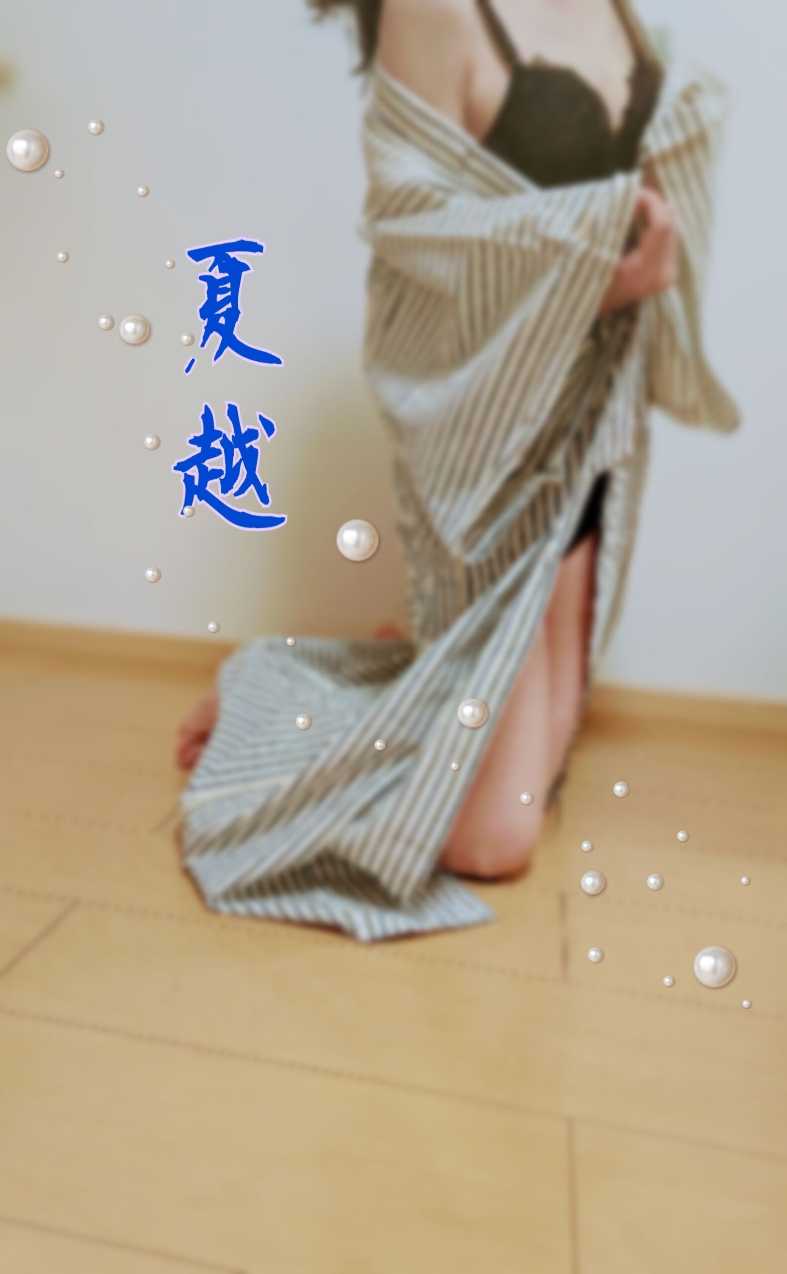 夏越♡健康第一