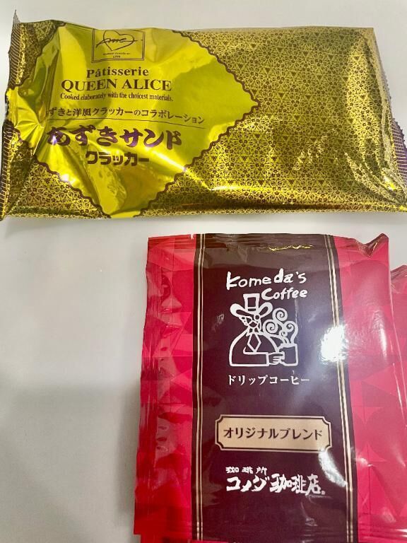 今月もありがとう