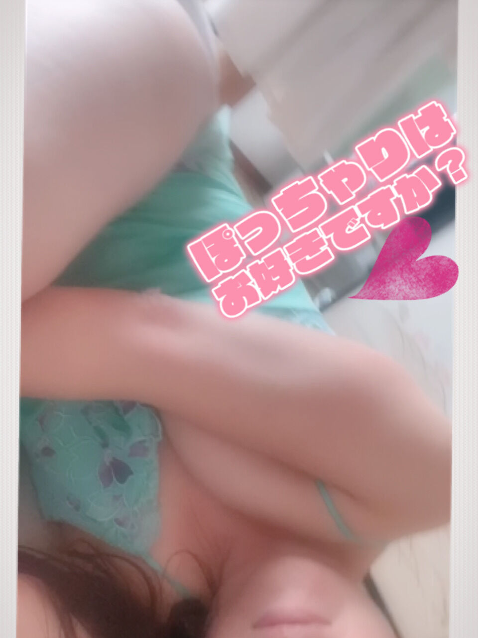 &#9825;嬉しい&#9825;