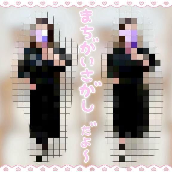 まちがいさがしー