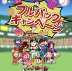 フルバック♡
