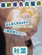 ✿昨日ありがとう✿事前予約ありがとう✿