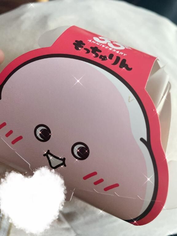 もっ！