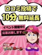 口コミで...‼︎‼︎‼︎