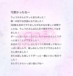 【お礼写メ日記】