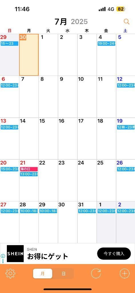 7月予定