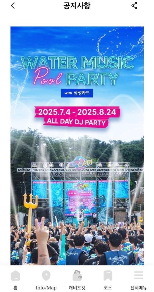 パーリーピーポー&#9825;&#9825;&#9825;&#9825;