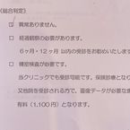 がん検診❣️