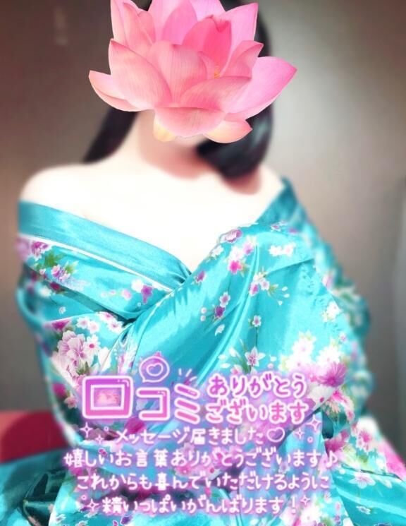 口コミありがとう