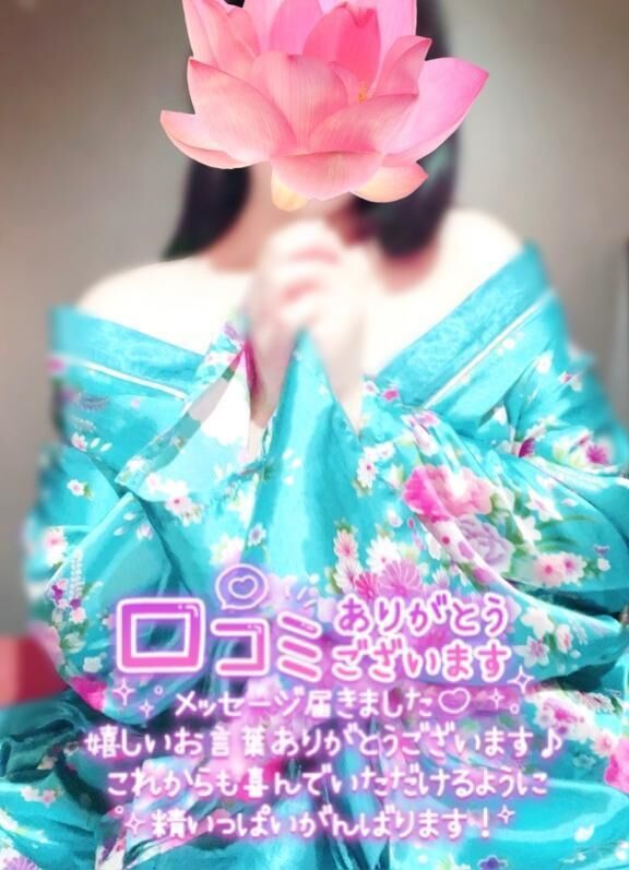 口コミありがとう