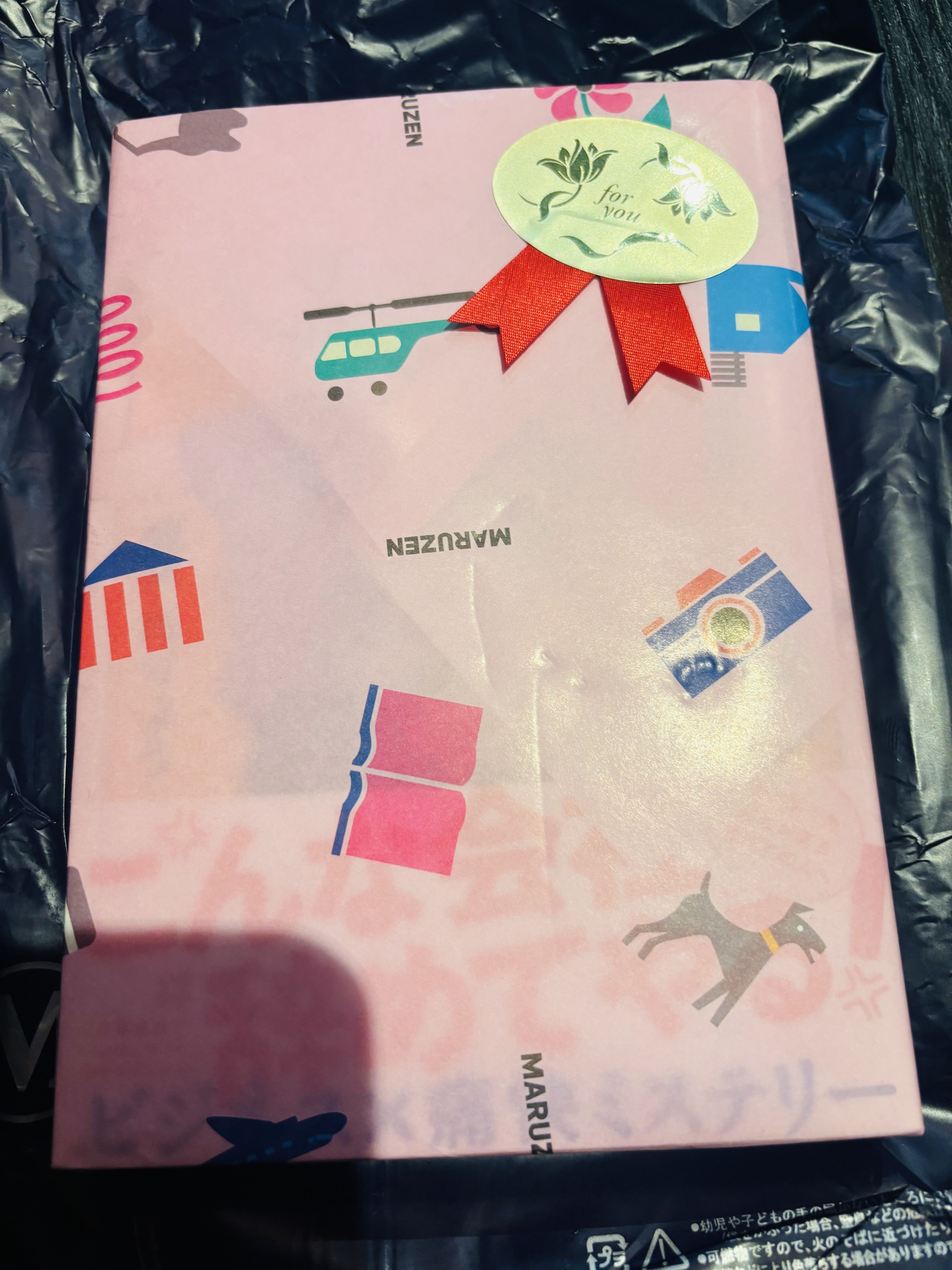 お礼&#9993;&#65039;