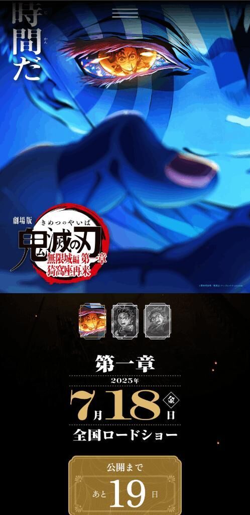 鬼滅&#128059;&#10024;