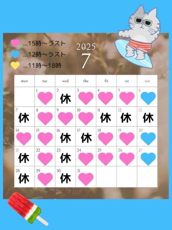 7月の出勤予定&#9825;&#9825;