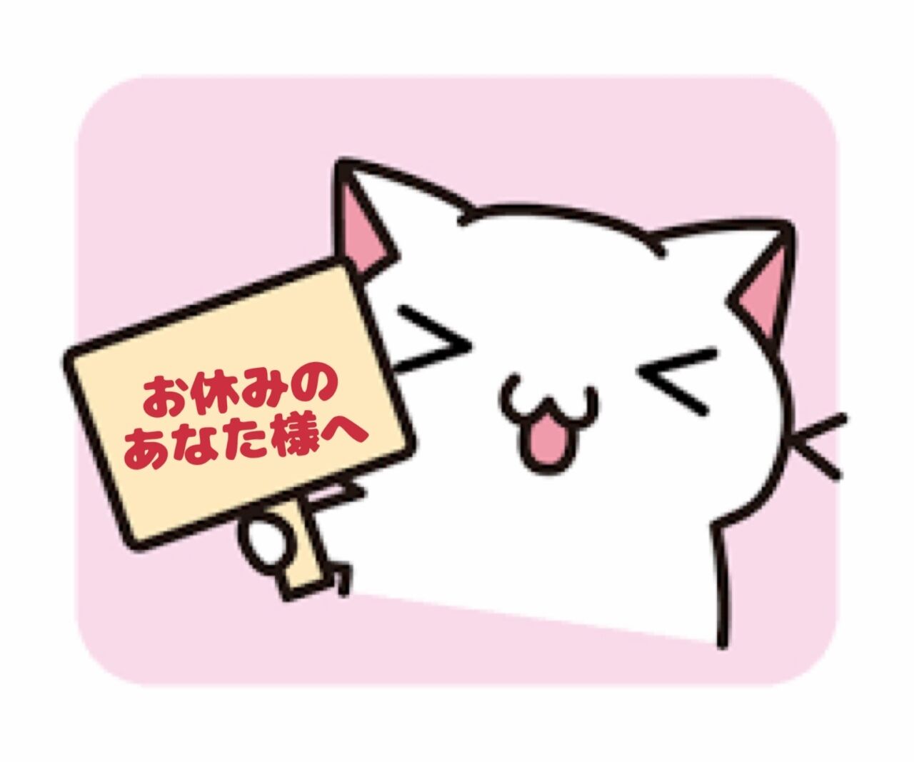 &#9825;ありがとう&#9825;