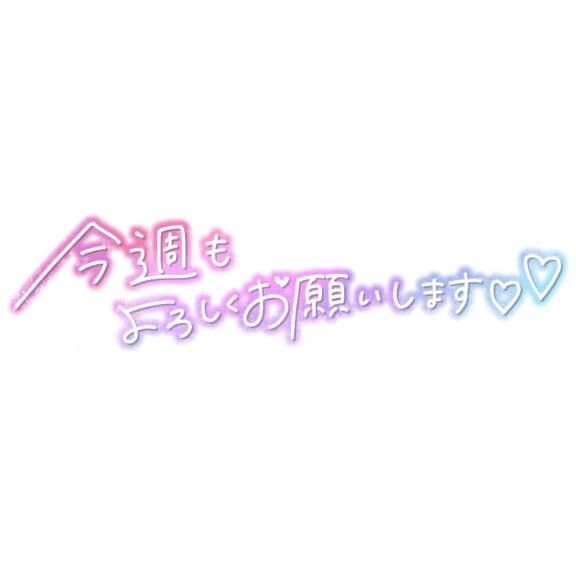 今日出勤します&#128150;
