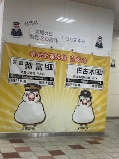 東海3県出張します&#9825;