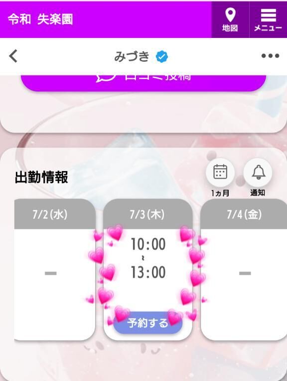お知らせ♡