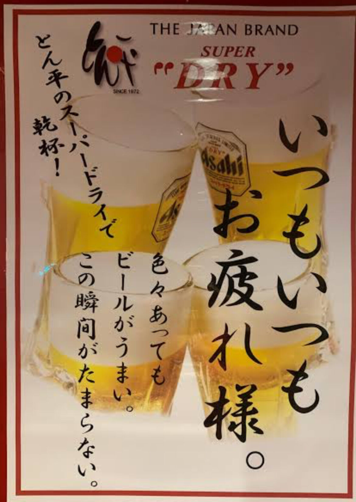 お疲れ様でした