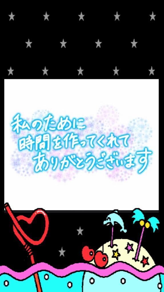 様へMizu&#9825;