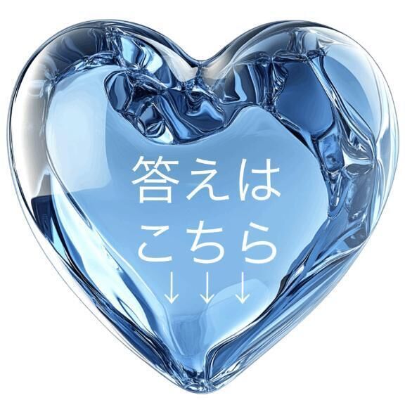 まちがいさがし→答え