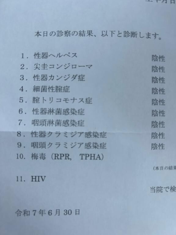 ＊初めての検査＊