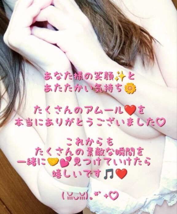 あなた様へ&#128149;