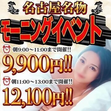 名古屋と言えば…？