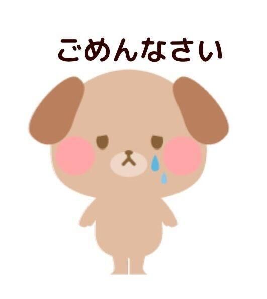 すいません&#128591;