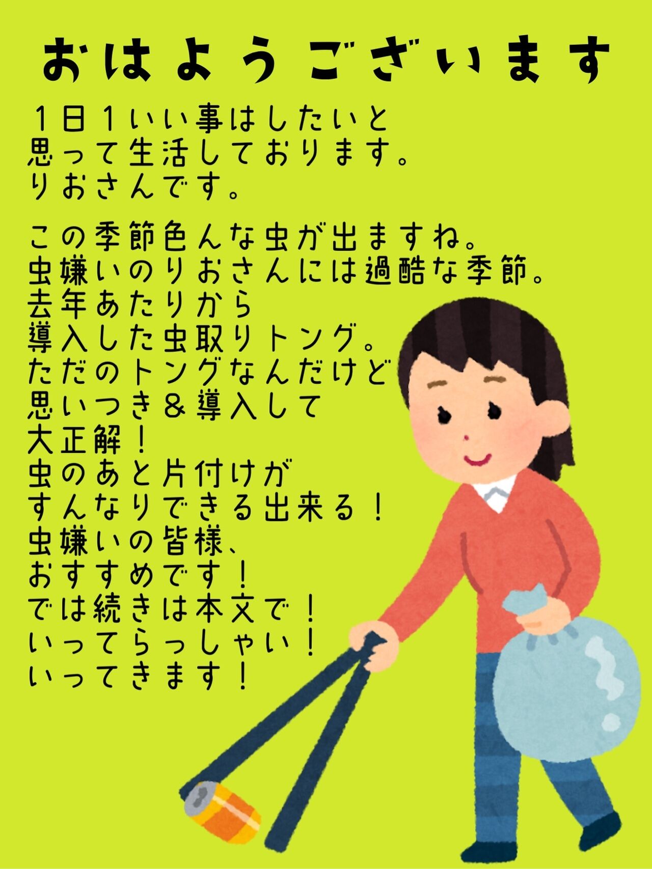 イメージ