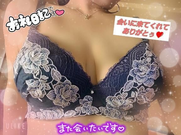【お礼だよ♪】