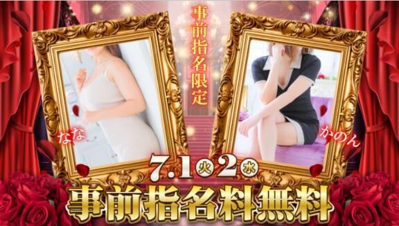 事前の指名