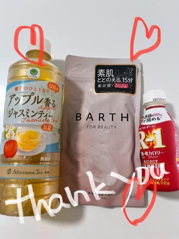 ありがとう&#x301C;&#128705;&#129767;