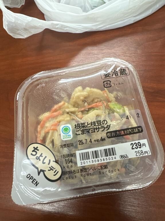 らんち