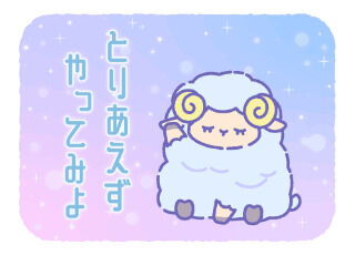 「なかなか挑戦できないあなたへ」