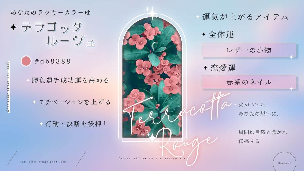 &#10048;私のラッキーカラー&#10048;