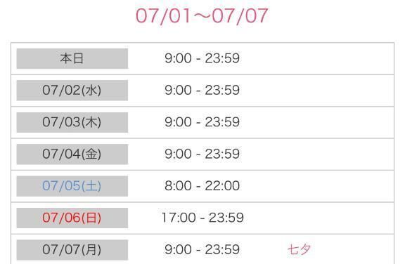 7月！！！