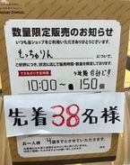 〜恐るべし〜