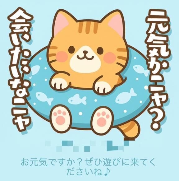 特別なキテネギフト&#9825;