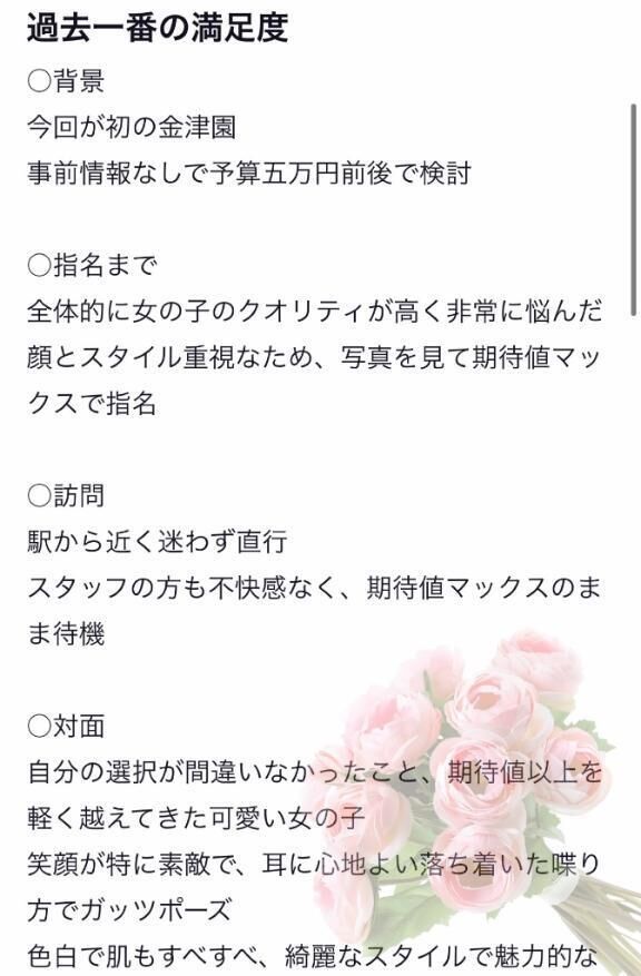 &#127872;【お礼写メ日記】&#127872;