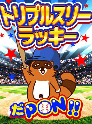 今月は夜がお得♪