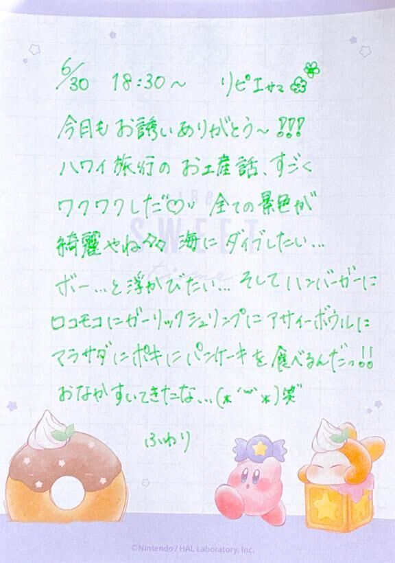 &#128048;6/30 18:30~ リピI様&#128150;
