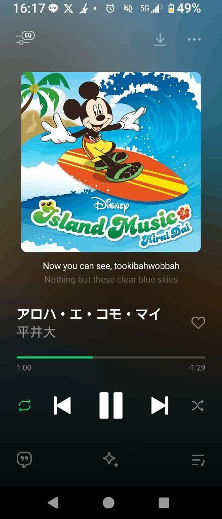 今ハマってる曲