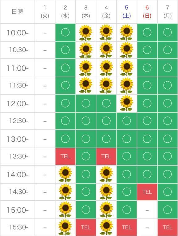 &#127803;御予約( &#714;&#7509;&#715;&#128591;&#127995; )&#127803;