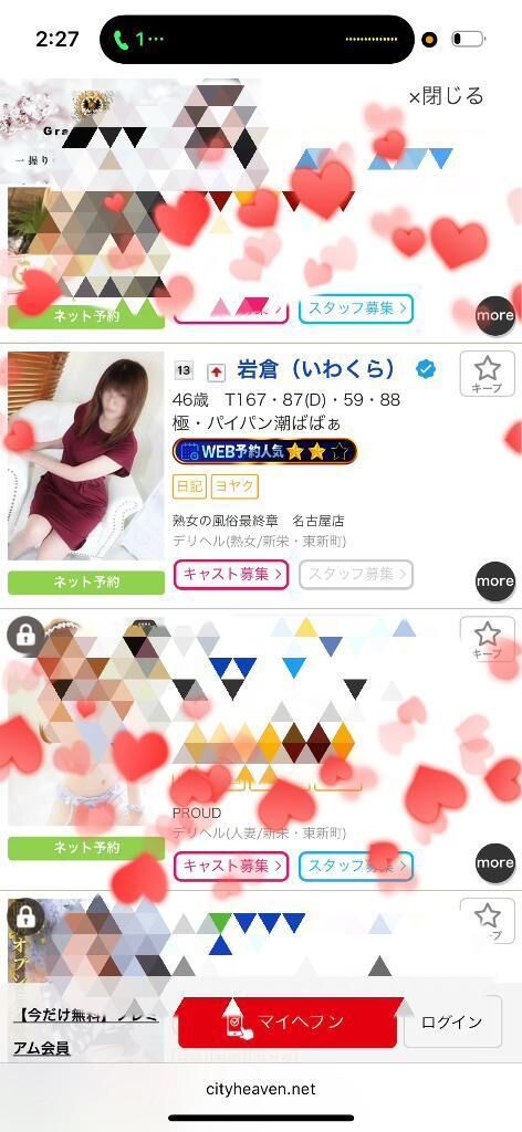 もう 嬉しすぎる&#x301C;&#128588;