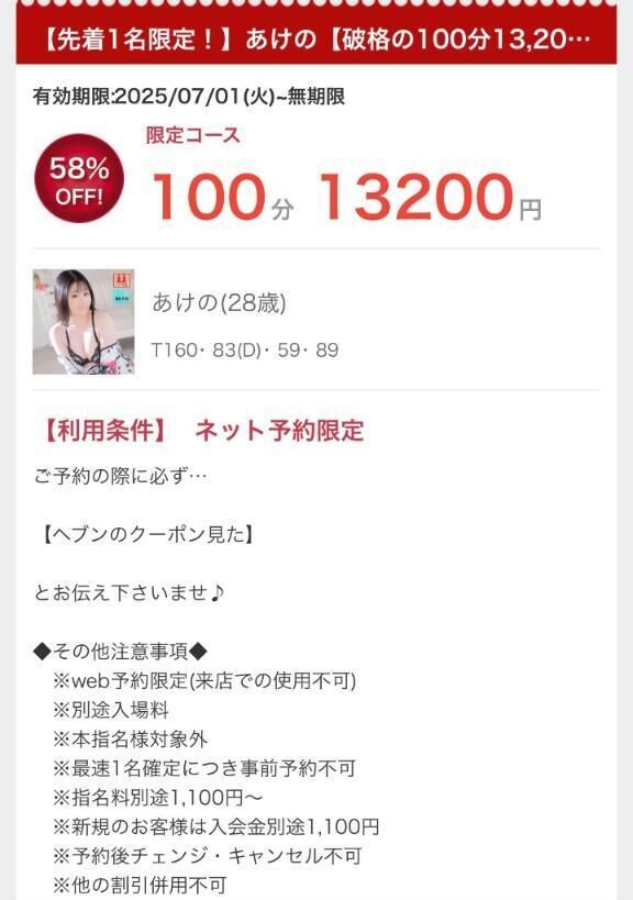 &#128227;緊急速報&#128227;