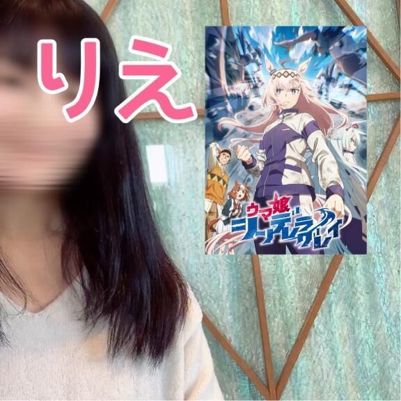 &#9825;どう思いましたか？&#9825;